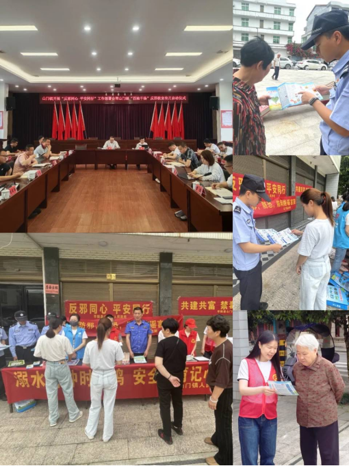 “反邪同心 平安同行”——浙江省温州平阳县举办百地千场宣传月启动仪式398.png